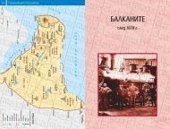 Исторически атлас на Югоизточна Европа