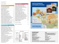 Исторически атлас на Югоизточна Европа