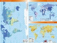 Атлас по география и икономика за 9. клас /по старата учебна програма/